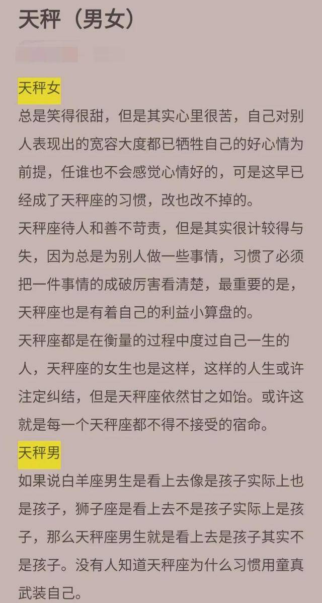 天秤座男女性格 男女性 天秤座