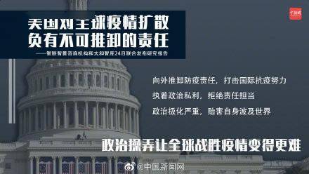 全球疫情|美国是全球疫情扩散的主要推手