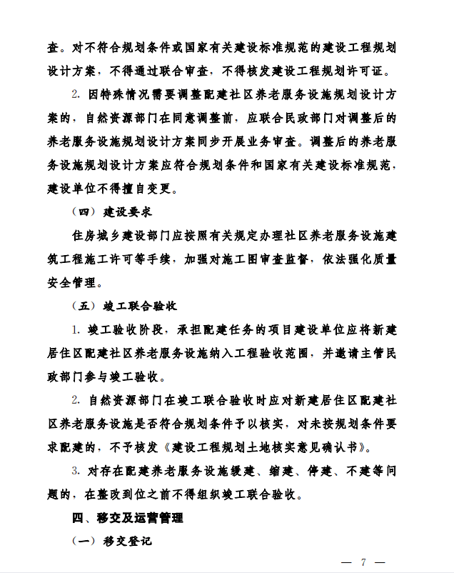 绵阳老木子配器曲谱_绵阳师范学院老校区(5)