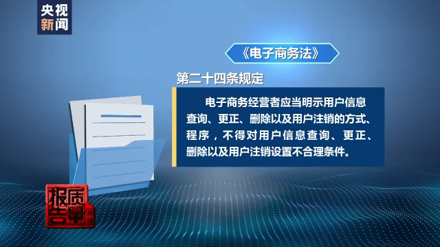 手机app注册简单注销难 109751ac79a64269adc26e25bfef813d.png