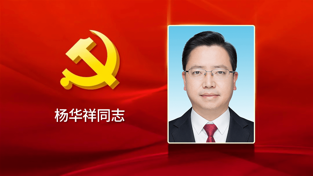 新一届铜仁市委常委班子亮相_皮贵怀_大学_陈昌旭