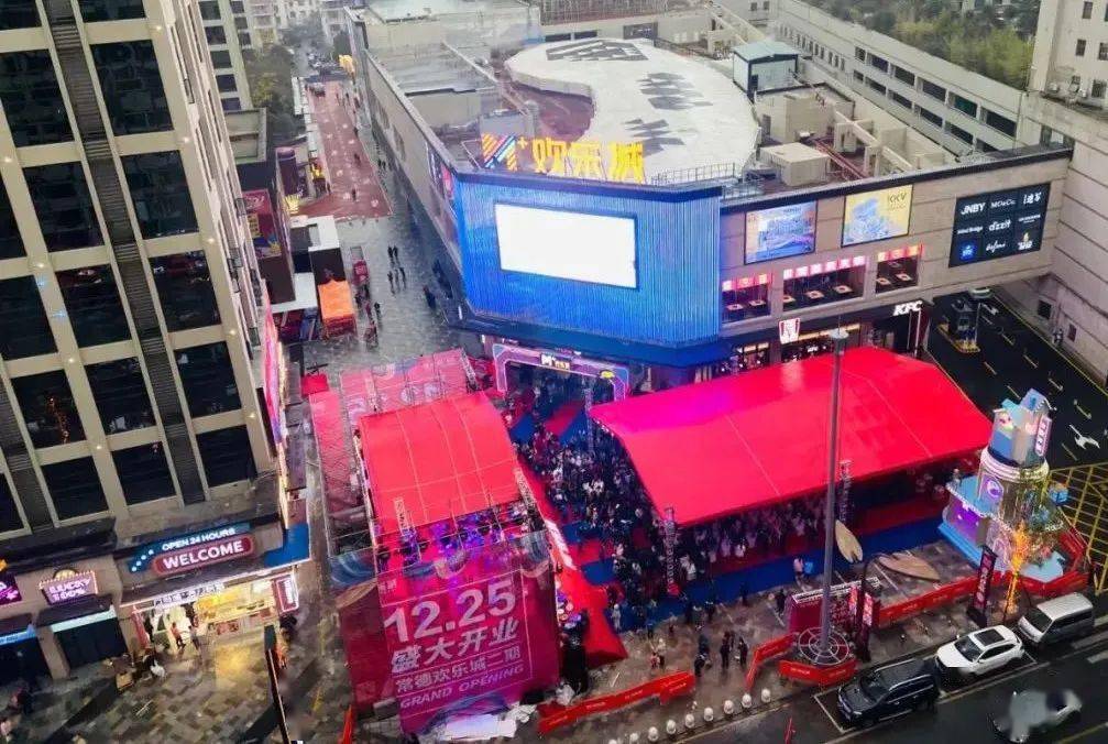 欢乐城二期盛大开业!引爆常德商业新格局!