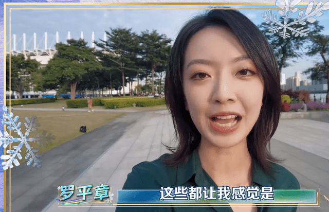 罗平章:反超王冰冰,入职央视不到2年就喜提《冬日暖央》小队长_yang