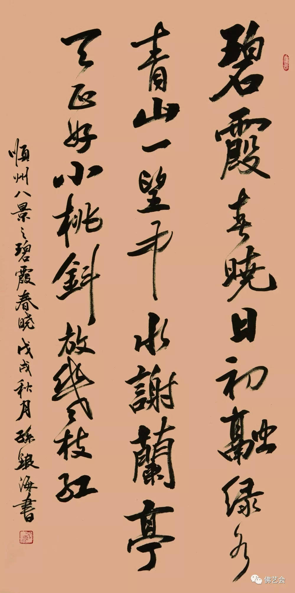 中国禅意书画名家系列——2019年孙银海书画月历_桂月_农历_阳月