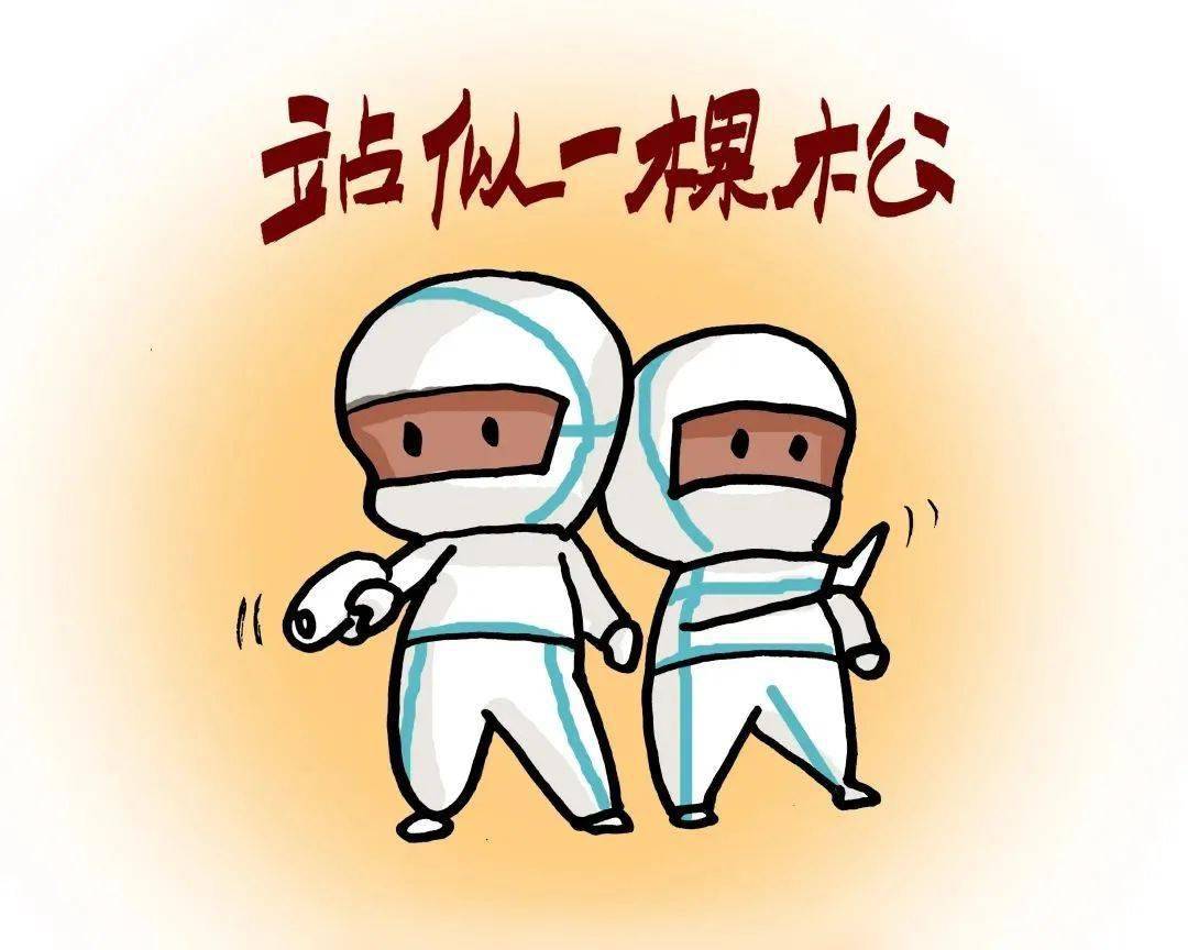 这组表情包,致敬一线"抗疫战士"!_方文林_创作_漫画