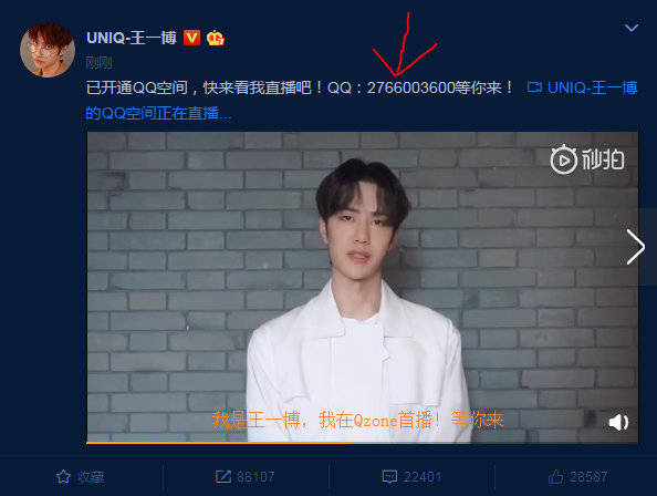 王一博qq空间爆料!王一博的qq火热指数是多少?