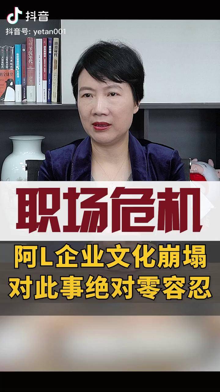 触目惊心到底是什么样的企业文化阿里回应女员工被侵害你的征信报告已