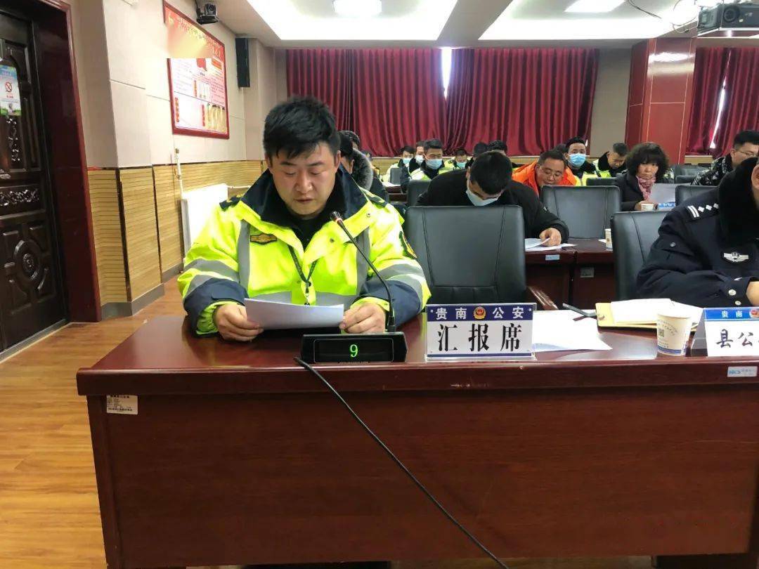 贵南县道安委召开全县冬季道路应急保畅工作联席会议