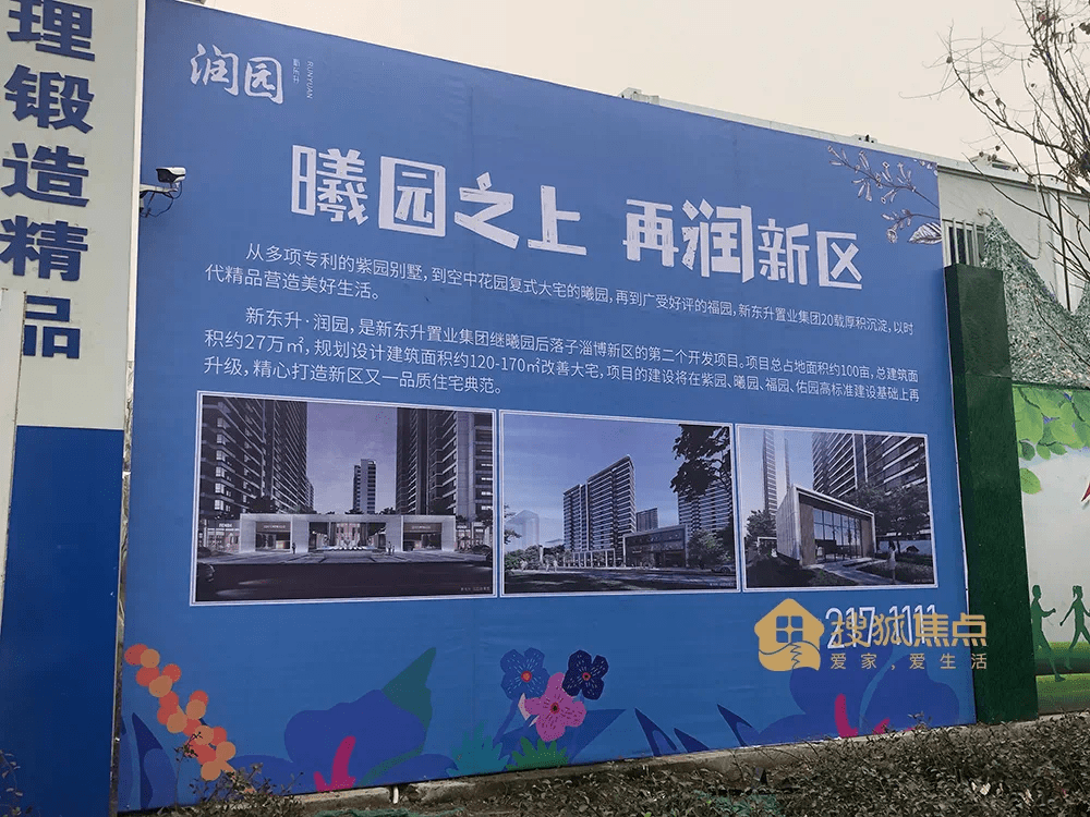 新东升·润园位于华光路以南,原山大道以西,是新东升置业继曦园后落子