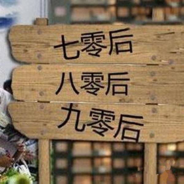 80后,马上就奔四了,真正的人生由此开始_生活_中年人_游戏