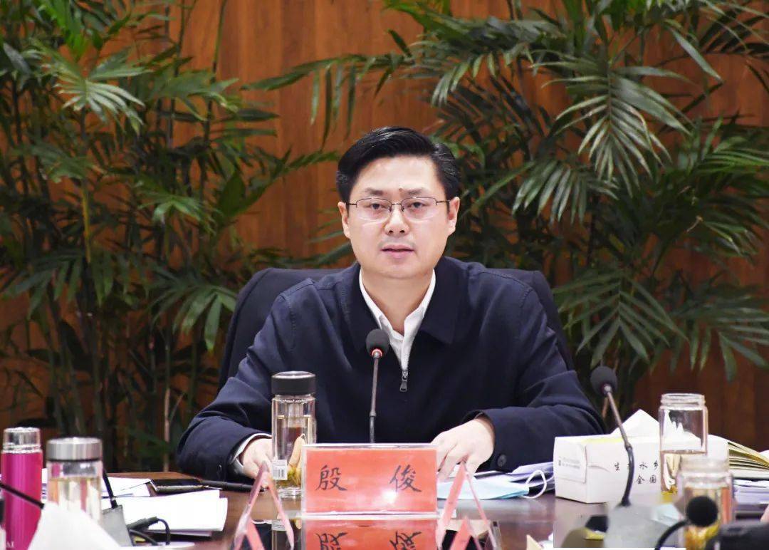 市政府召开第五十八次常务会议_工作_养老_殷俊