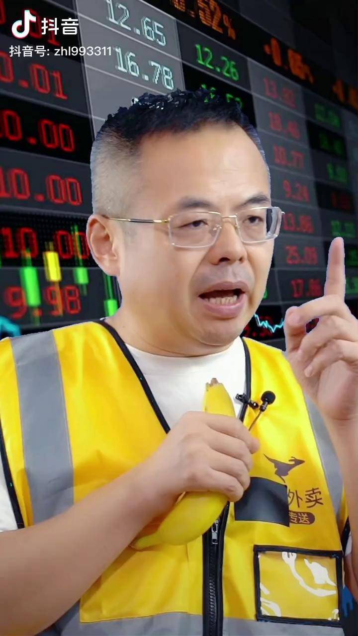 高手化身外卖小哥一番投资演讲震慑现场大爷大妈股票投资搞笑财经男