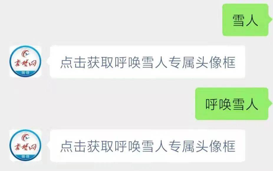 头像看到这个！网友：马上换