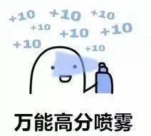 复习|期 末 考 试 周 各 专 业 生 存 图 鉴