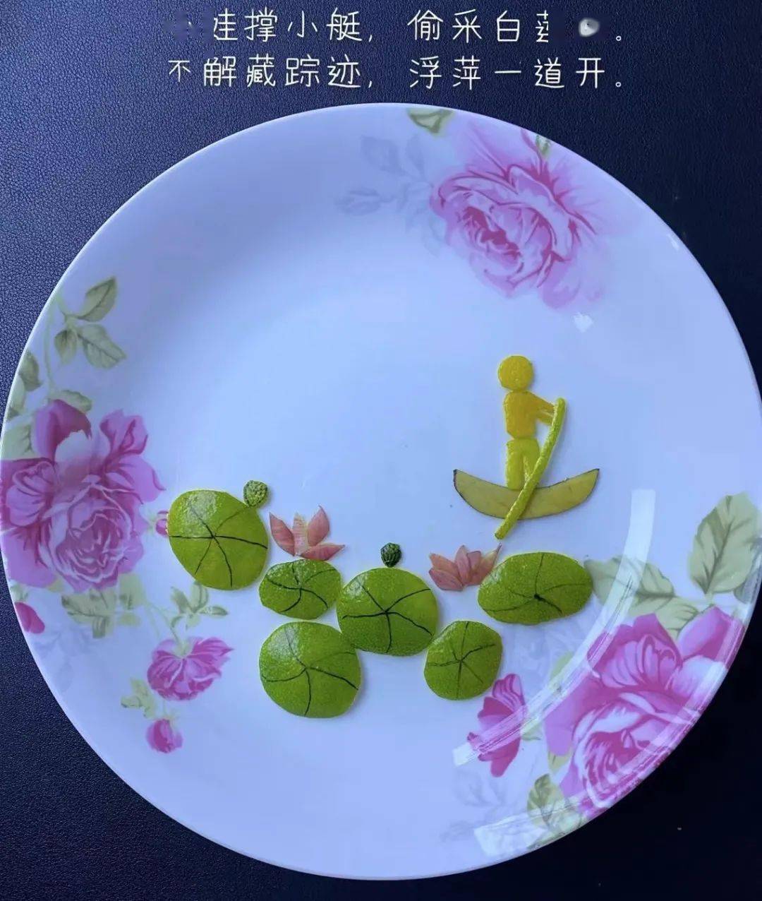 一句古诗做一道菜图片