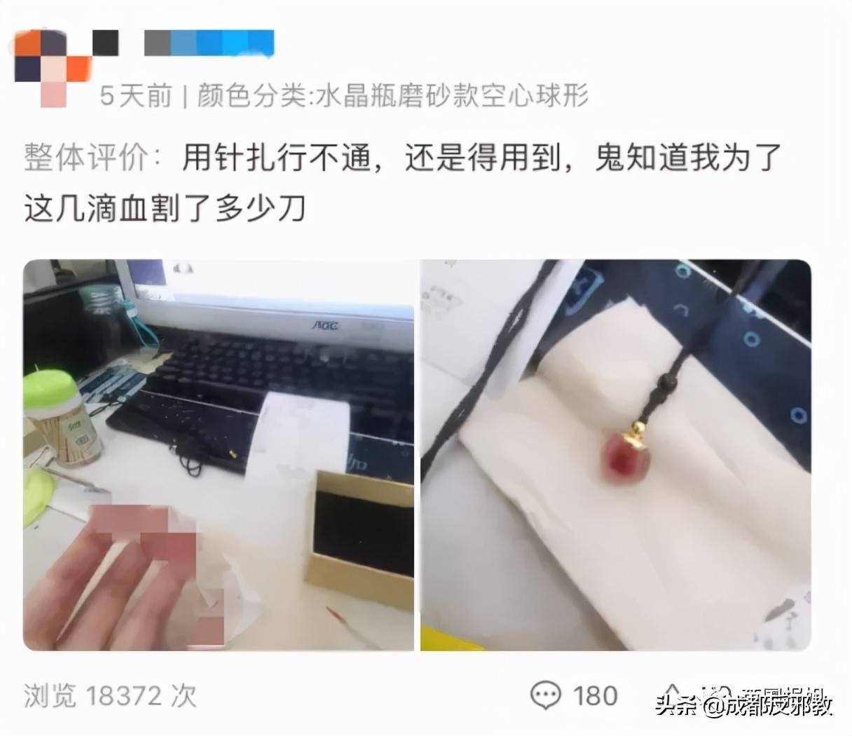 眾多女生自殘取血只因迷信血吊墜可為男友辟邪