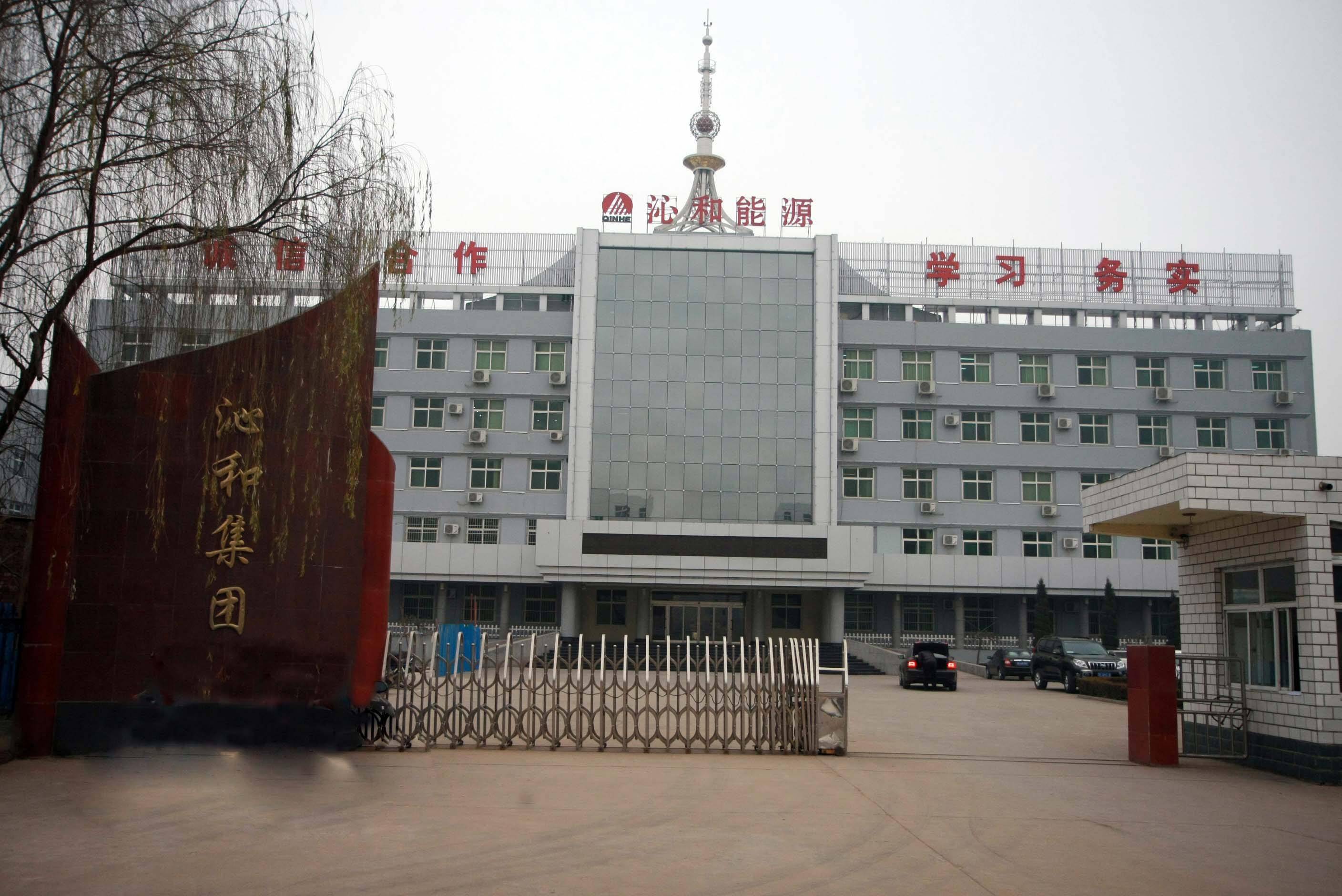 给大家简单介绍一下,吕中楼目前掌舵的沁和能源集团有限公司是一家