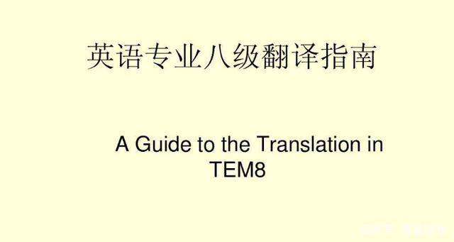 英語八級報考條件要求_考試_證書_專業