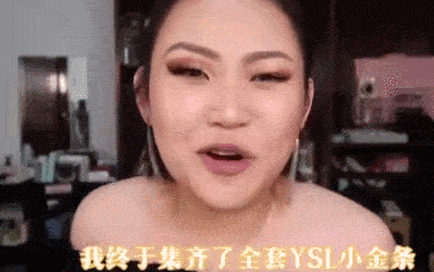 涂是新年送惊喜！六款正品YSL大降价~