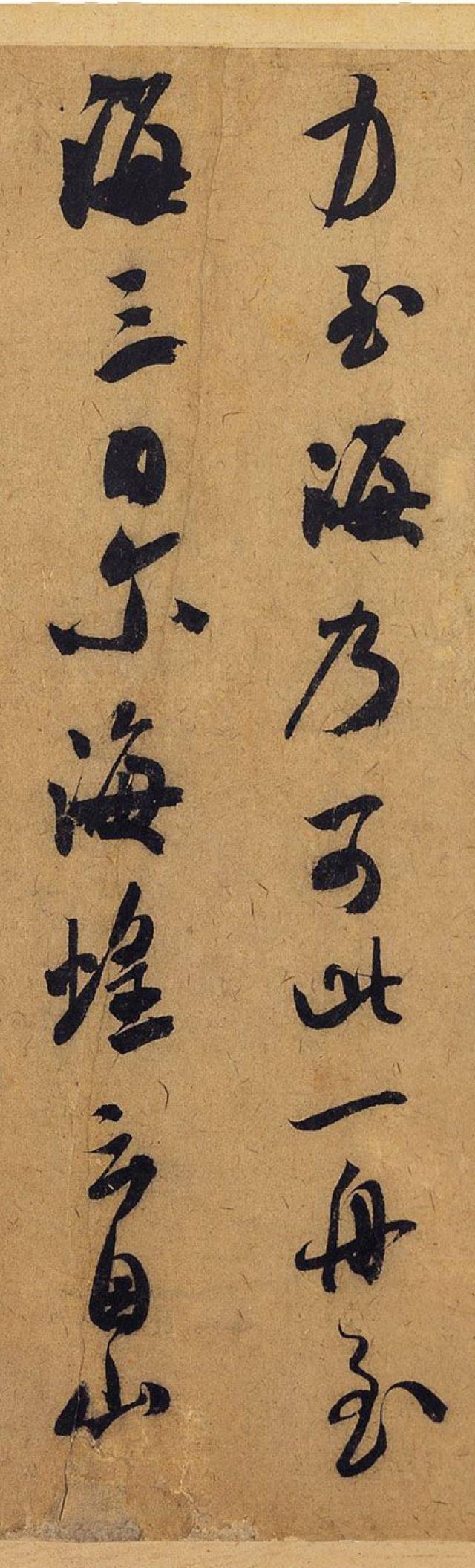 米芾草书九帖之德忱帖看看老米的风樯阵马