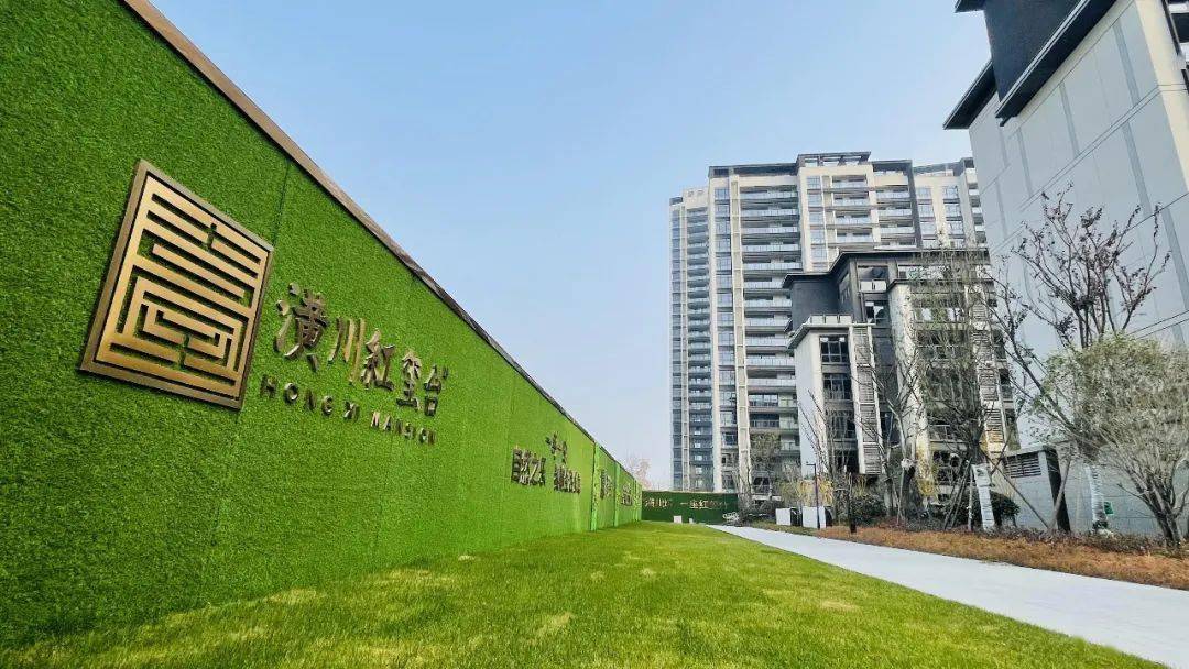 潢川红玺台二期生态美宅一口价5500元㎡清盘特惠12月31日全面截止