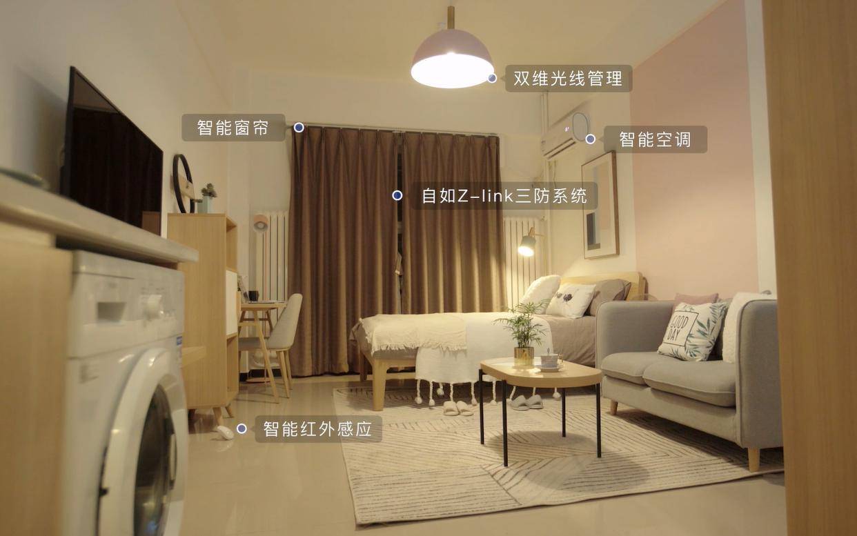 当自如寓遇上全智能：自如新品发布会自如寓专场