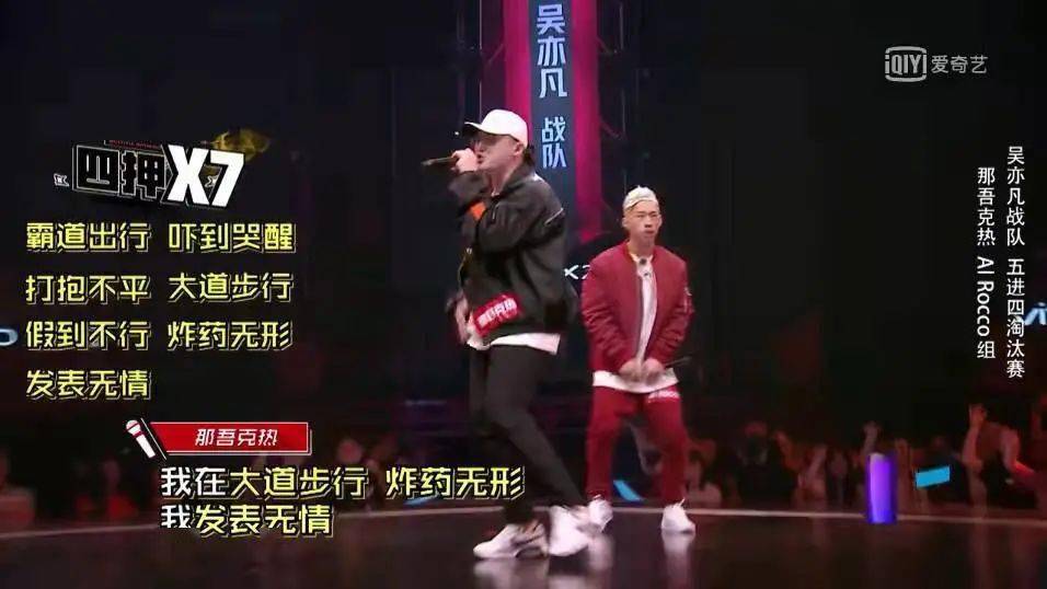 杨何苏在节目rap被骂快嘴说唱就这么不招人待见