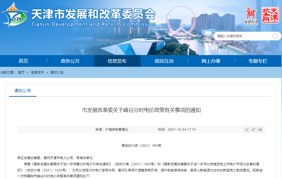 武清生活网