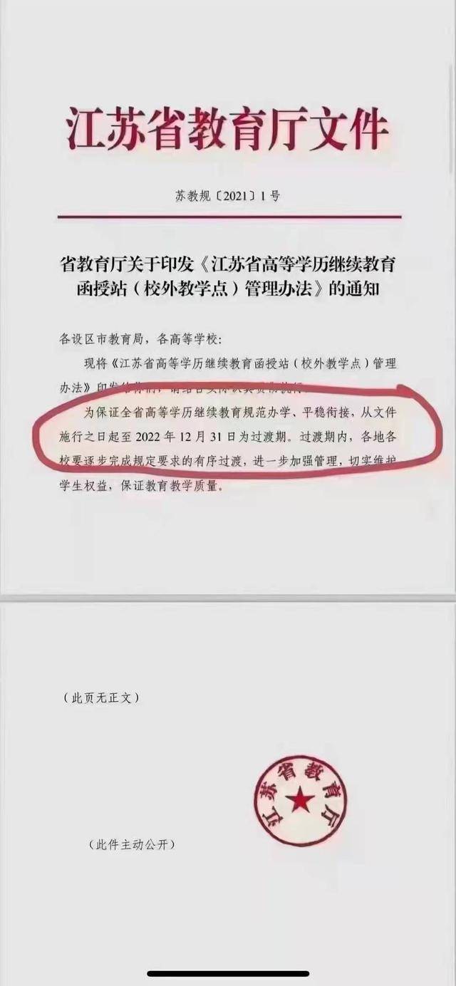 學歷提升如何快速拿到學歷畢業證