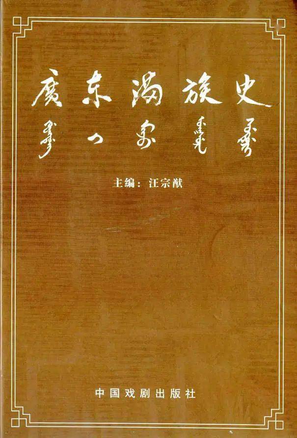 子弟生活艱辛,近五成兒童失學,時滿族鑲紅旗知識分子和熱心教育人士