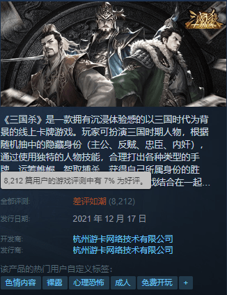 封神|国产游戏又封神了？刚上Steam就登顶差评榜首，手把手教玩家氪金