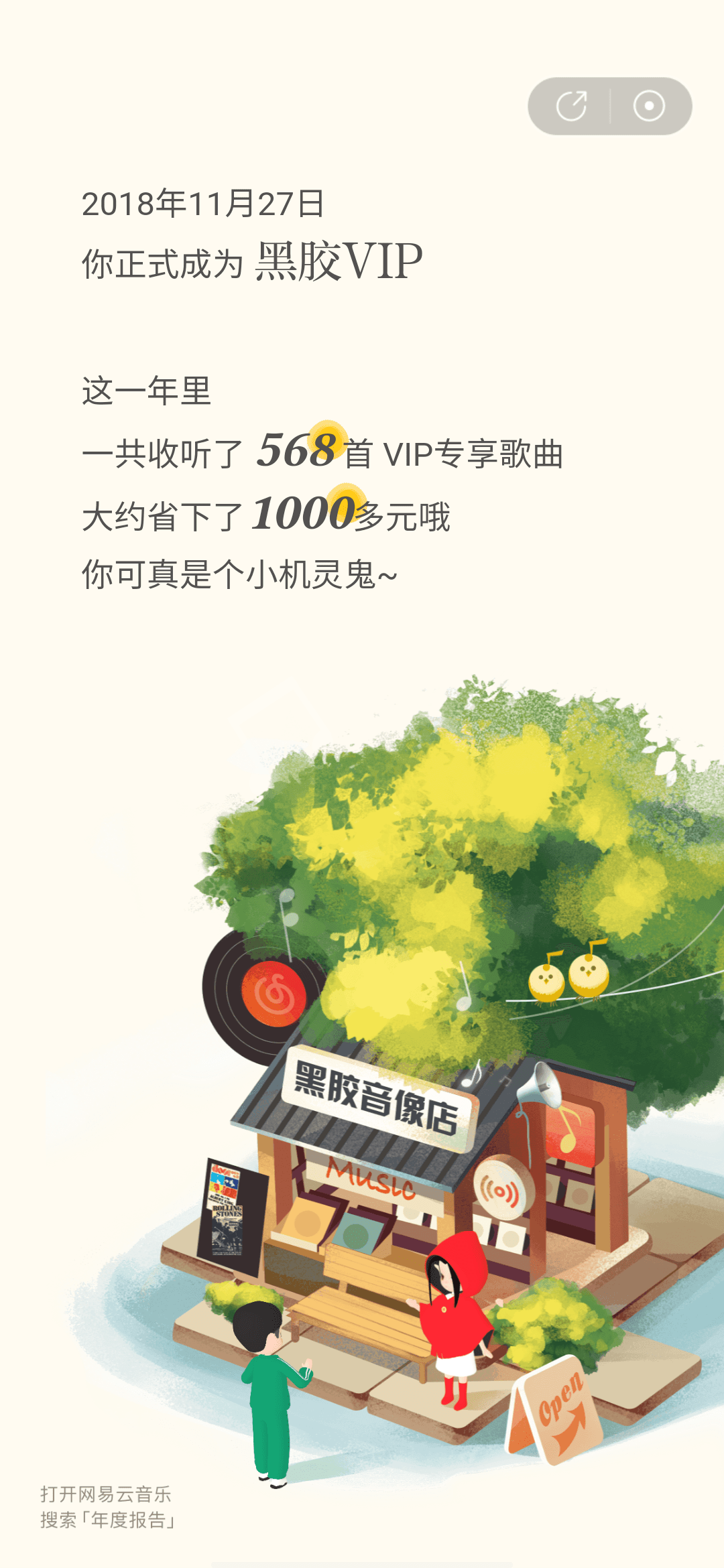 banner|2021 年度 QQ 音乐、网易云听歌报告出炉，你喜欢的是什么