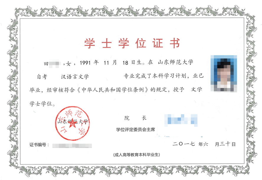 最新发布 针对保德学历不足人员,开放低学历成人本科文凭,12月29日截止报名 1年半学完可拿本科证