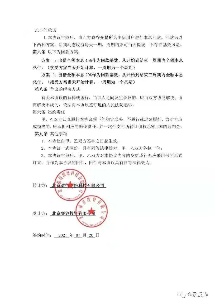 p2p有退款成功案例(p2p退还本金是真的吗)