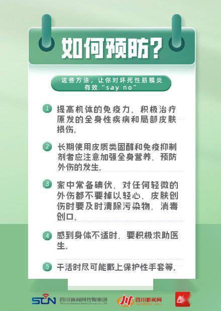 女网|被动物抓伤千万别不当回事！小心坏死性筋膜炎找上你