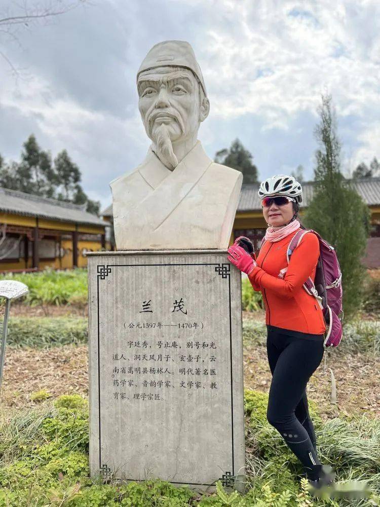 数九杨林绕山行_兰茂_洼子村_中国全国政协