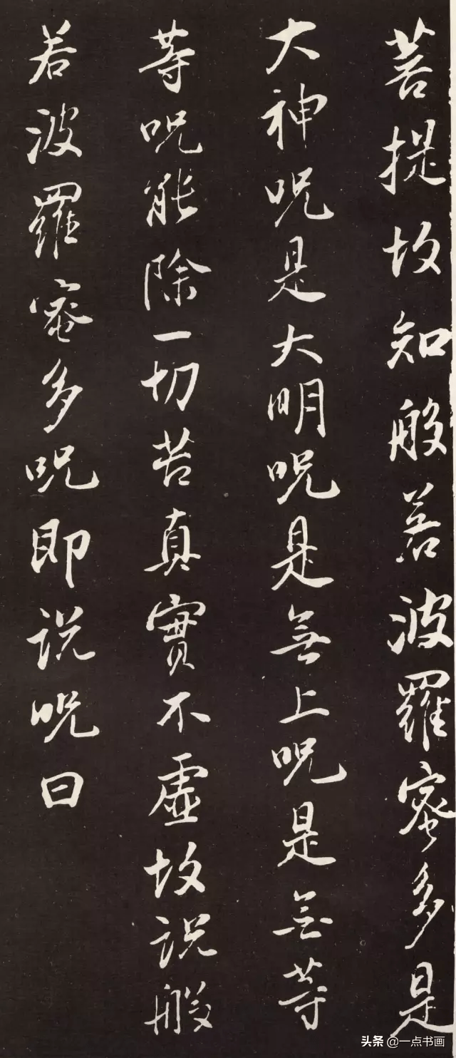 董其昌心经高清图欣赏