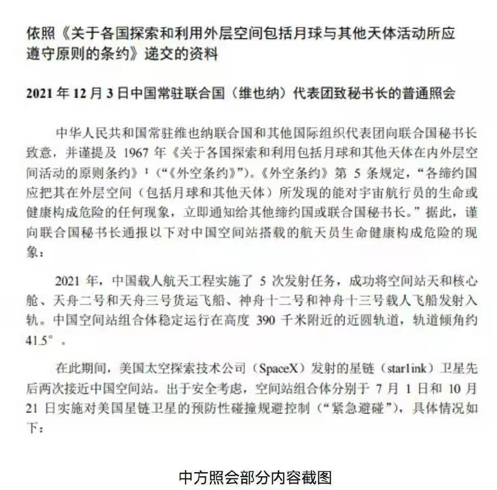 美國星鏈衛星今年先後兩次接近中國空間站，鈞正平：霸權思維是最可怕的太空垃圾 國際 第3張