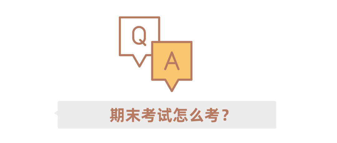 评价|“双减”下首场期末，考什么？怎么考？