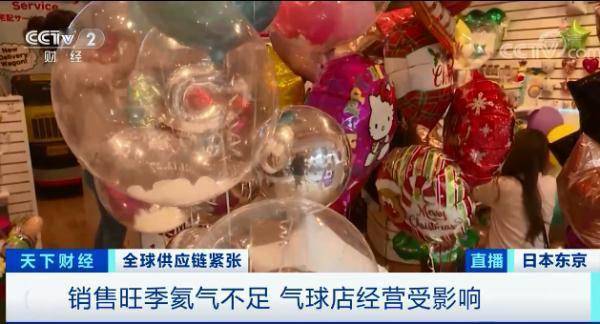 旺季|氦气急缺！东京迪士尼氦气球停售！还波及半导体、医疗等行业...