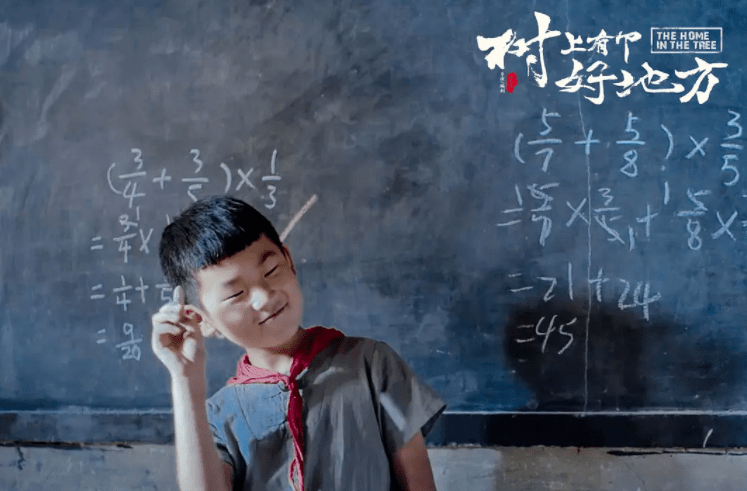 树上有个好地方电影在哪拍的 fef81ab76d4149d6bb1f9366bf116861.png