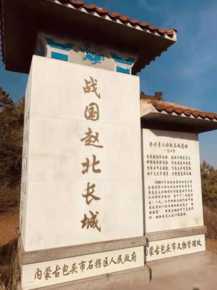 探寻包头古迹的前世今生赵北长城遗址