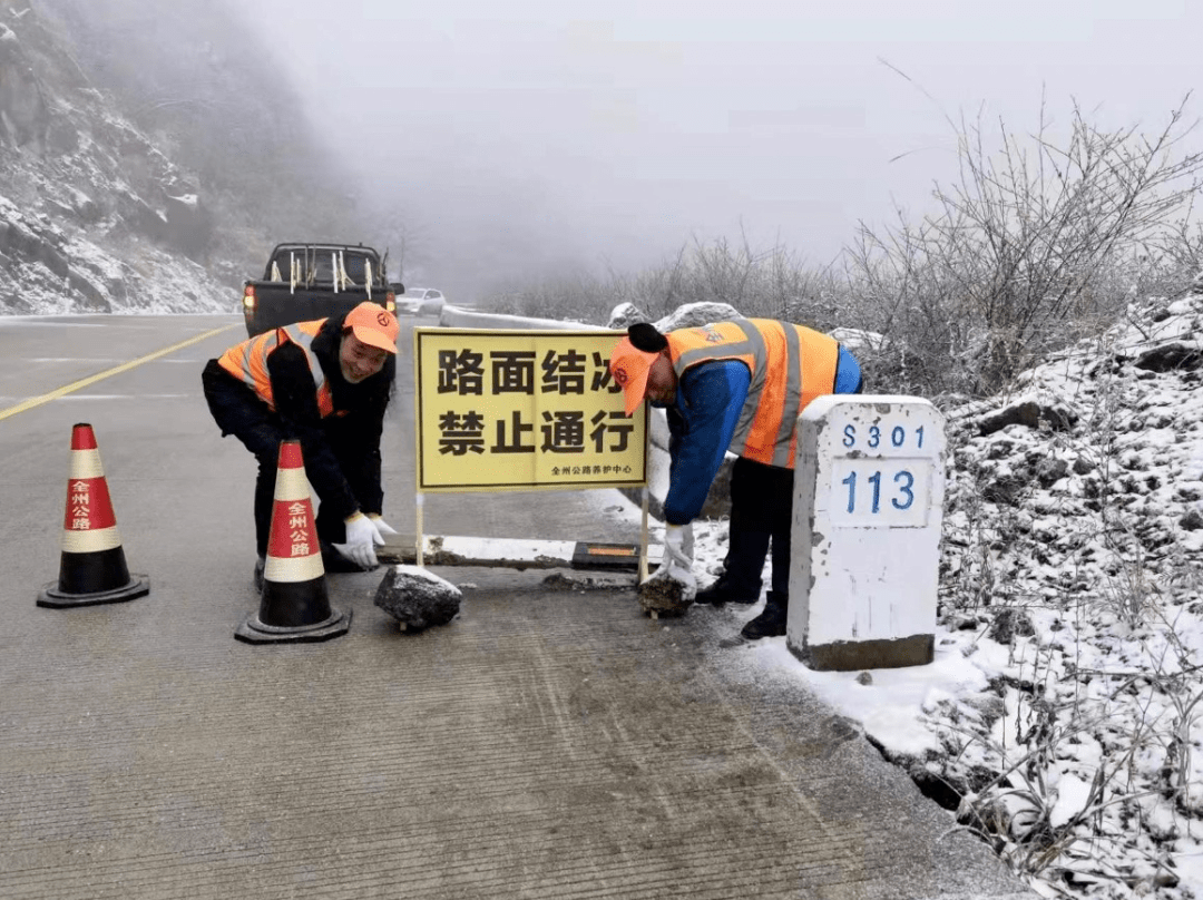 桂北这几个地方下大雪了！注意，有两条道路结冰，禁止通行
