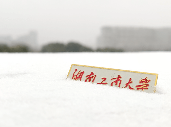 初雪|湖南高校初雪图鉴 第一次这么认真地赏雪