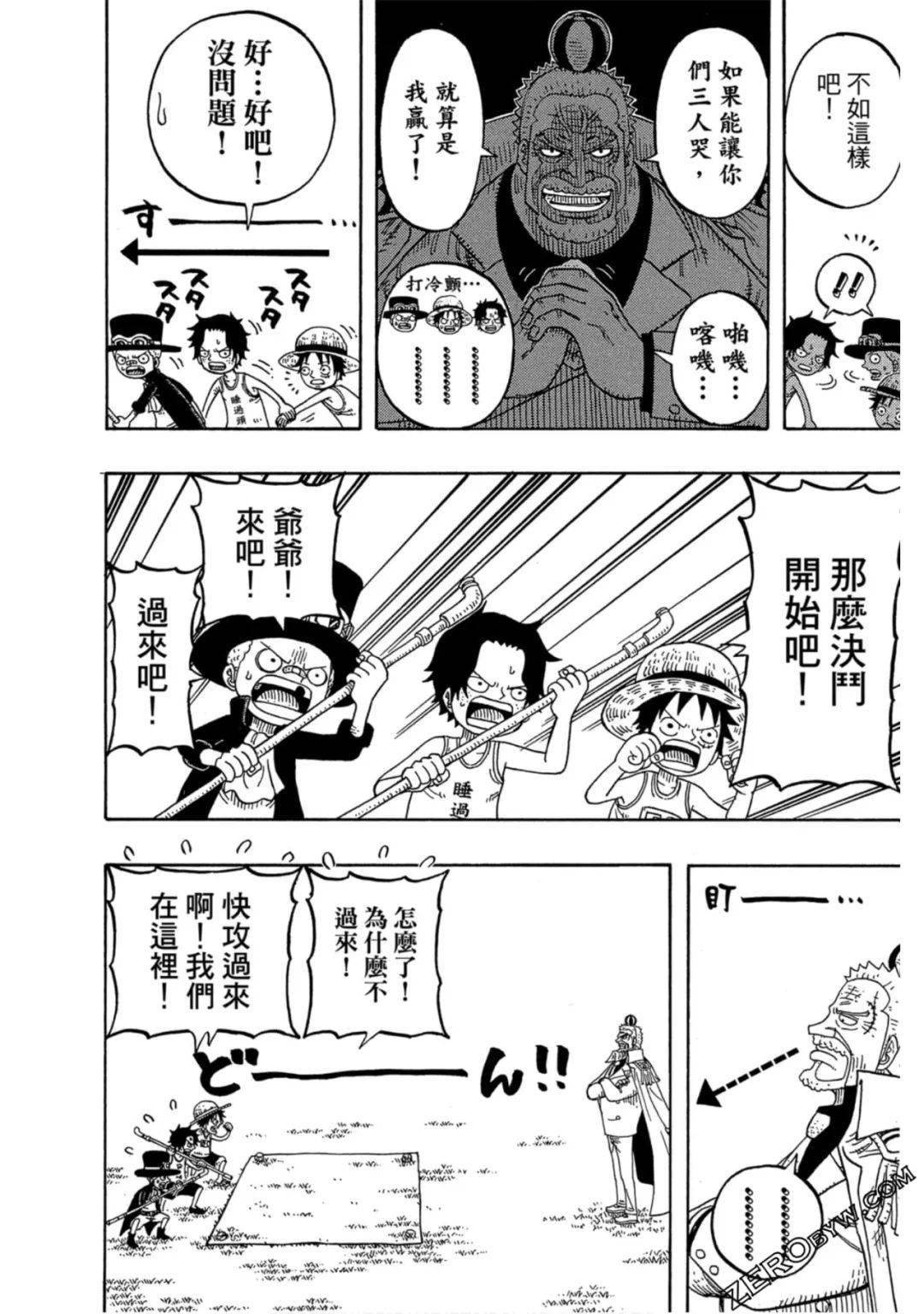 海贼王番外篇第二次顶上战争三兄弟联手