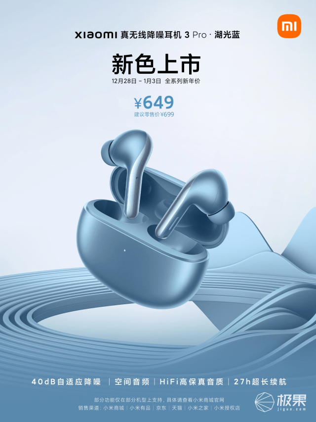模式|首款小米高端商务手表领衔，多款可穿戴智能设备发布，无线耳机只要449...