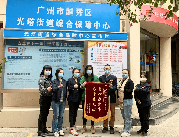 用心办实事尽责暖人心光塔街道综合保障中心获居民赠锦旗