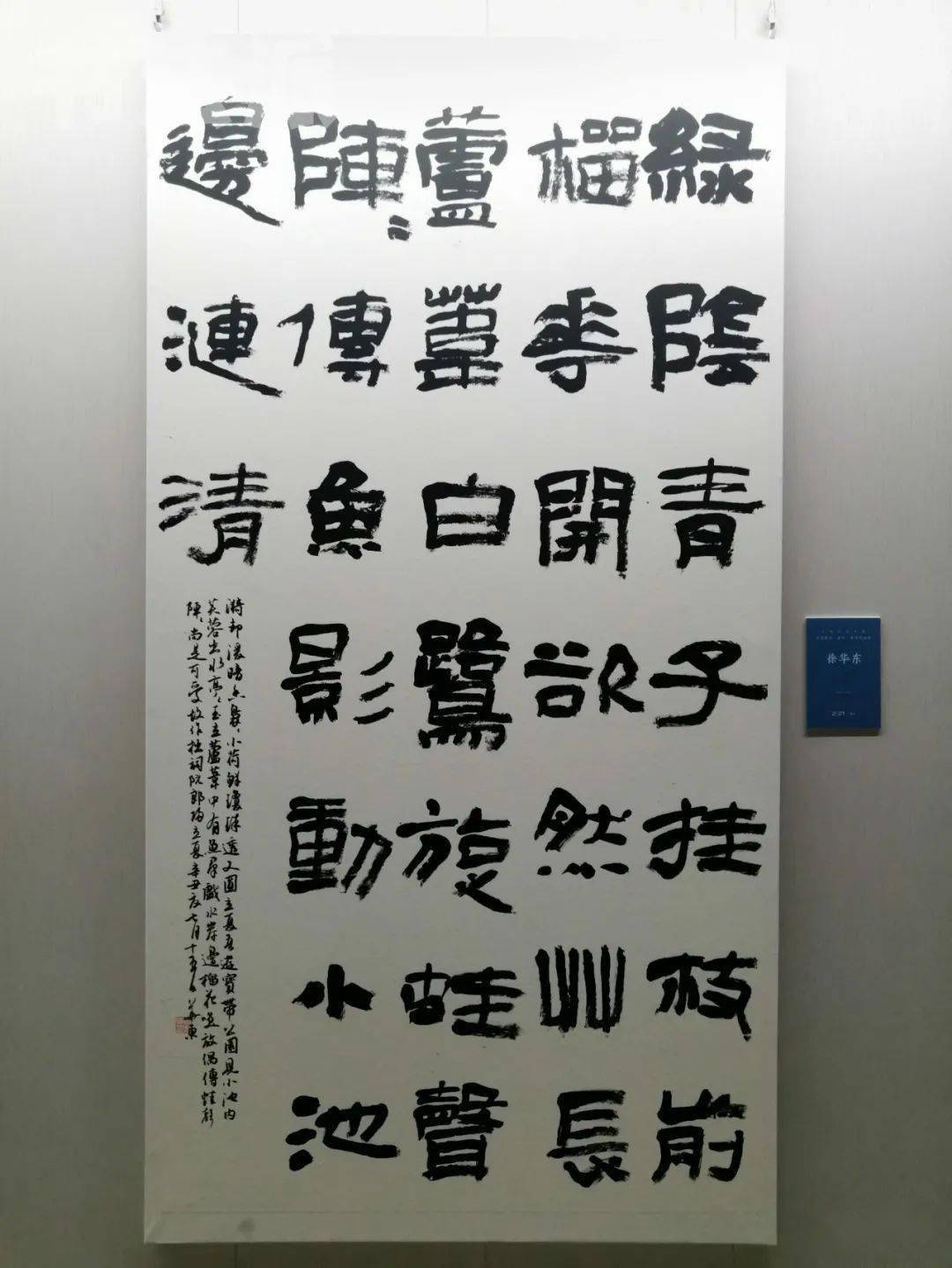 最现场丨2021中国书法61年展全国篆书隶书篆刻作品展隆重开幕附高清