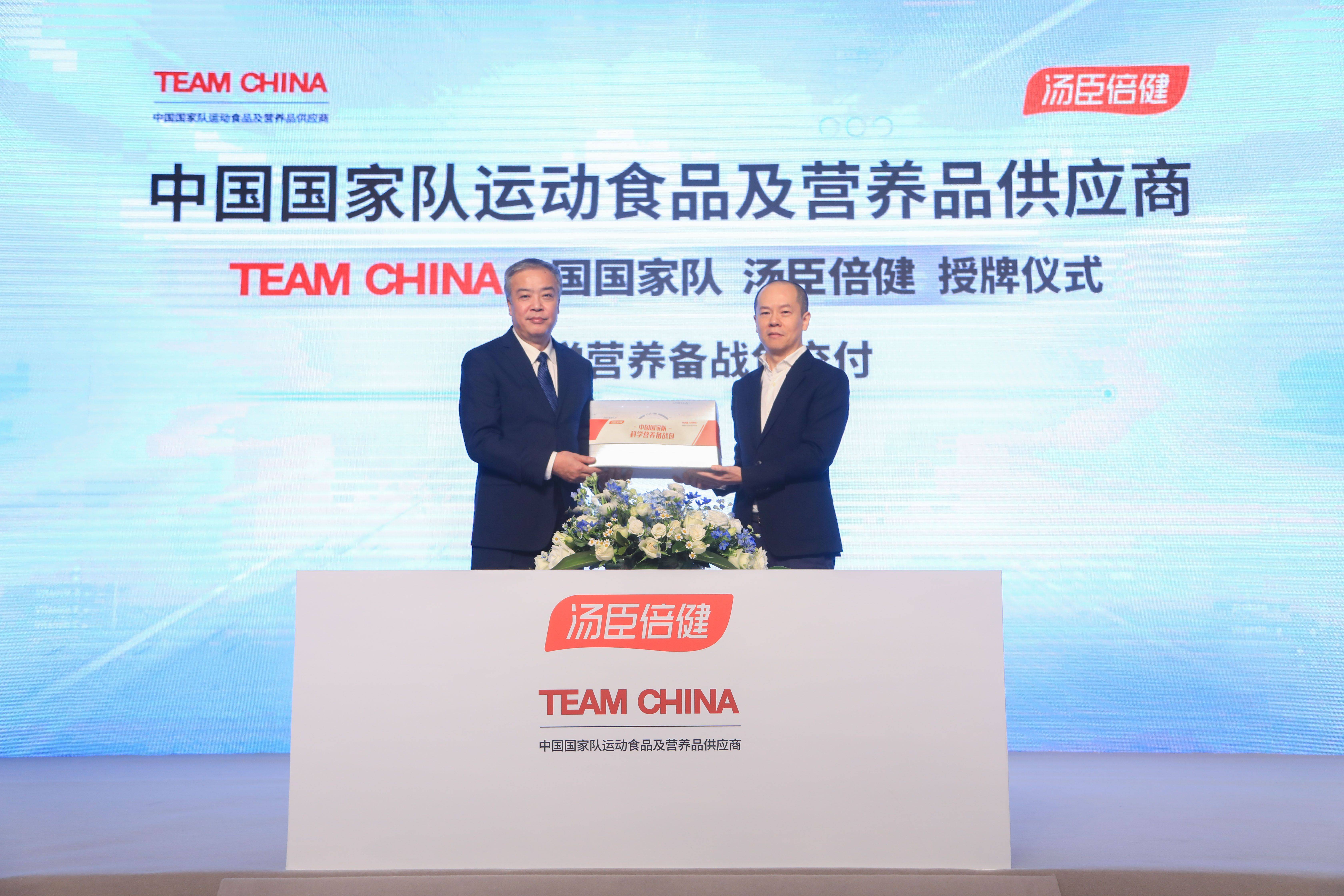 北京体育馆|汤臣倍健成TEAM CHINA中国国家队运动食品及营养品供应商