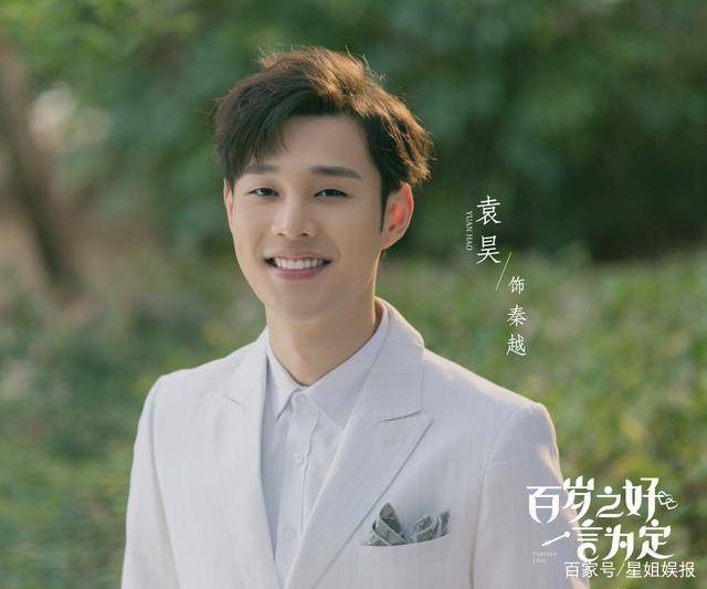 袁昊在剧中饰演的秦越和蒋正寒是好兄弟,他和女主